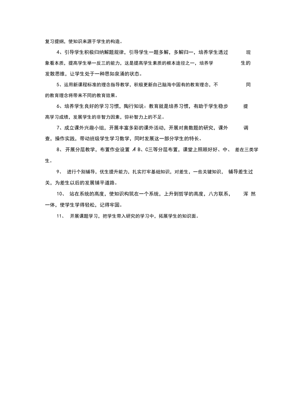 新版湘教版八年级上册数学全册教案.doc