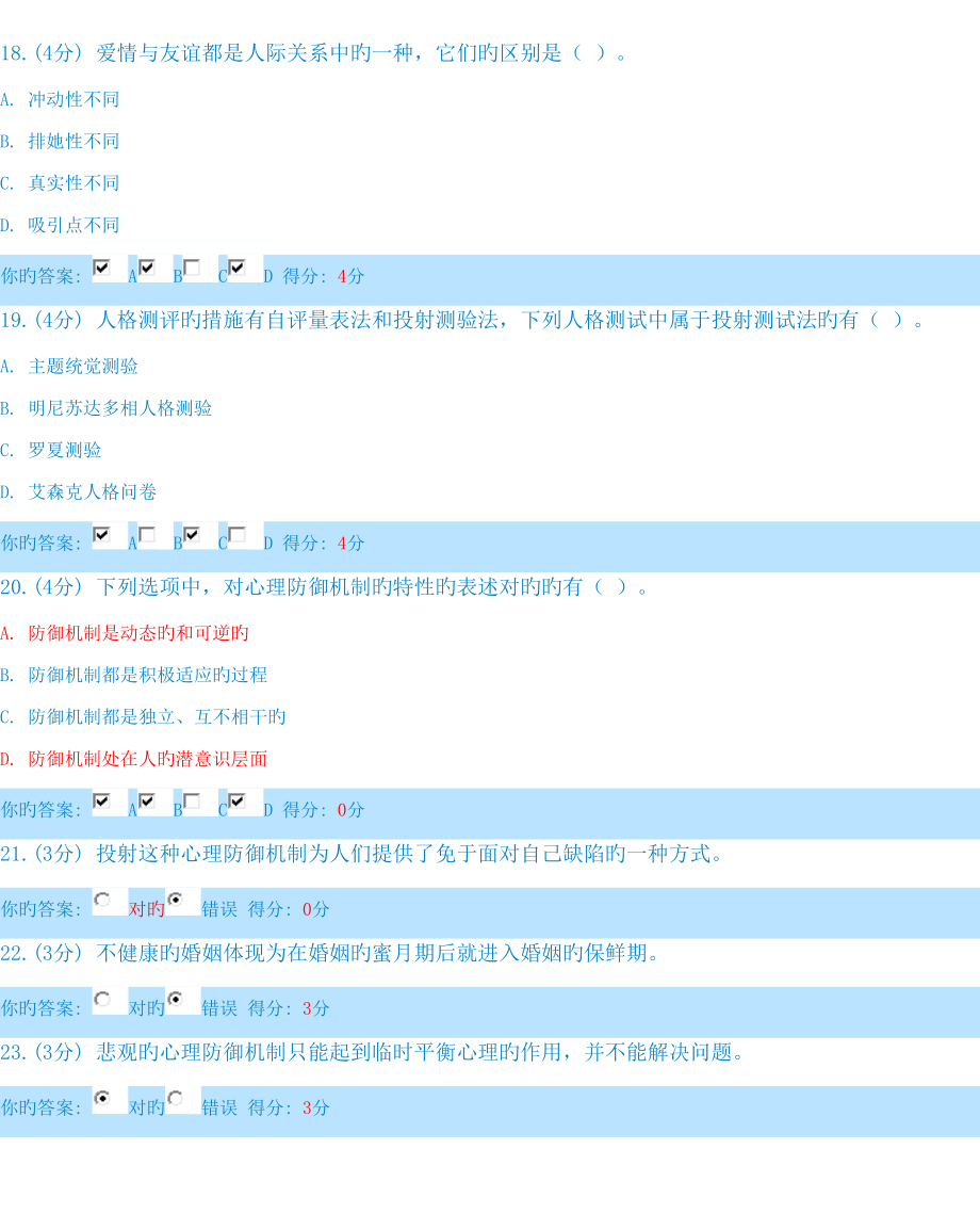 2022年内蒙古继续教育公共课培训考试答案最全.doc