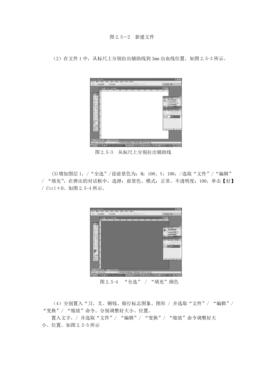 广告设计实训指导书.doc