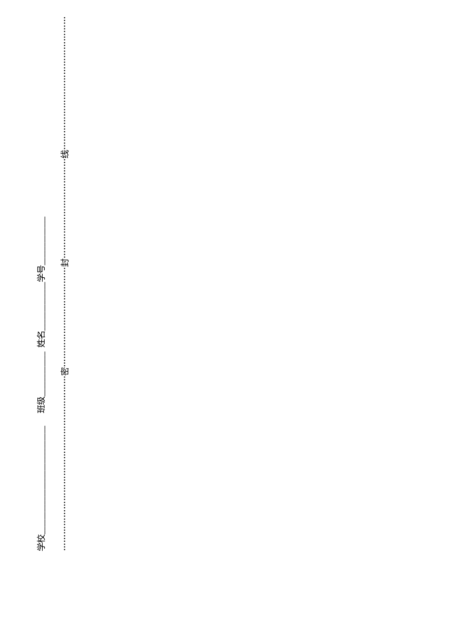 苏教版四年级下册数学期末试题苏教版.doc