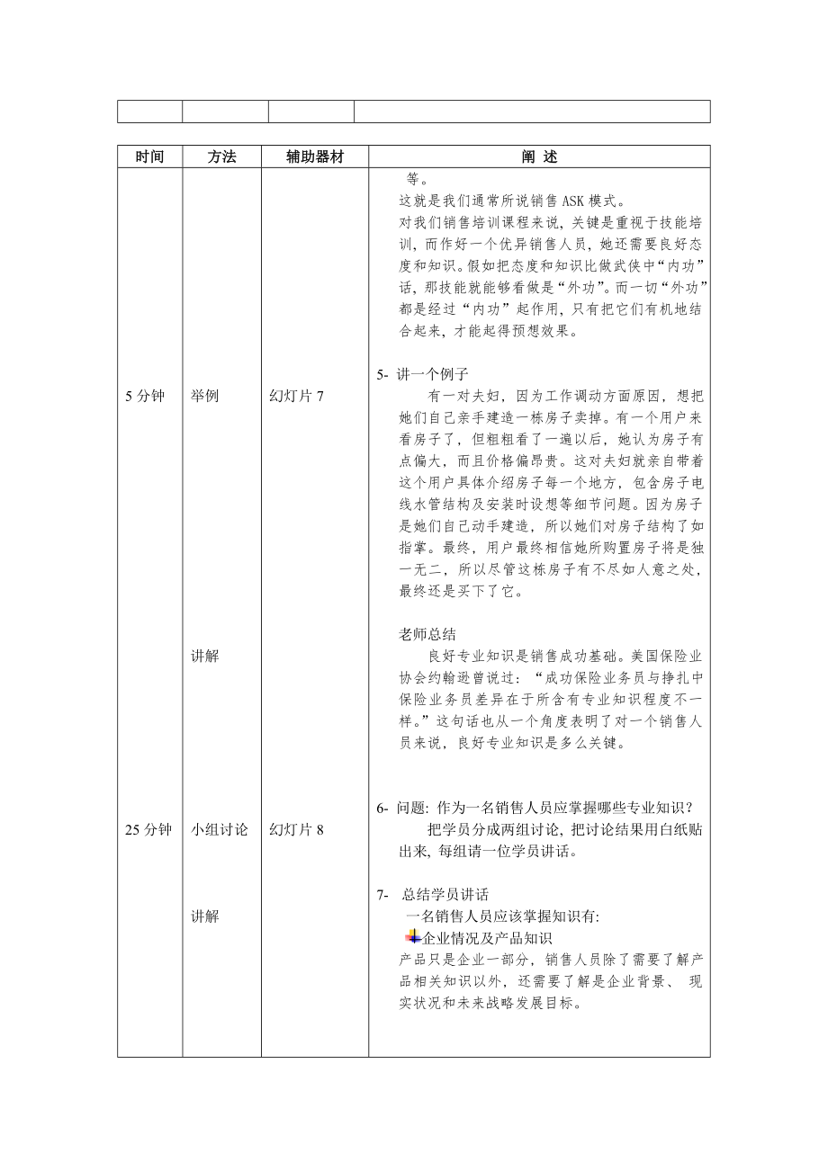 导师综合手册.doc