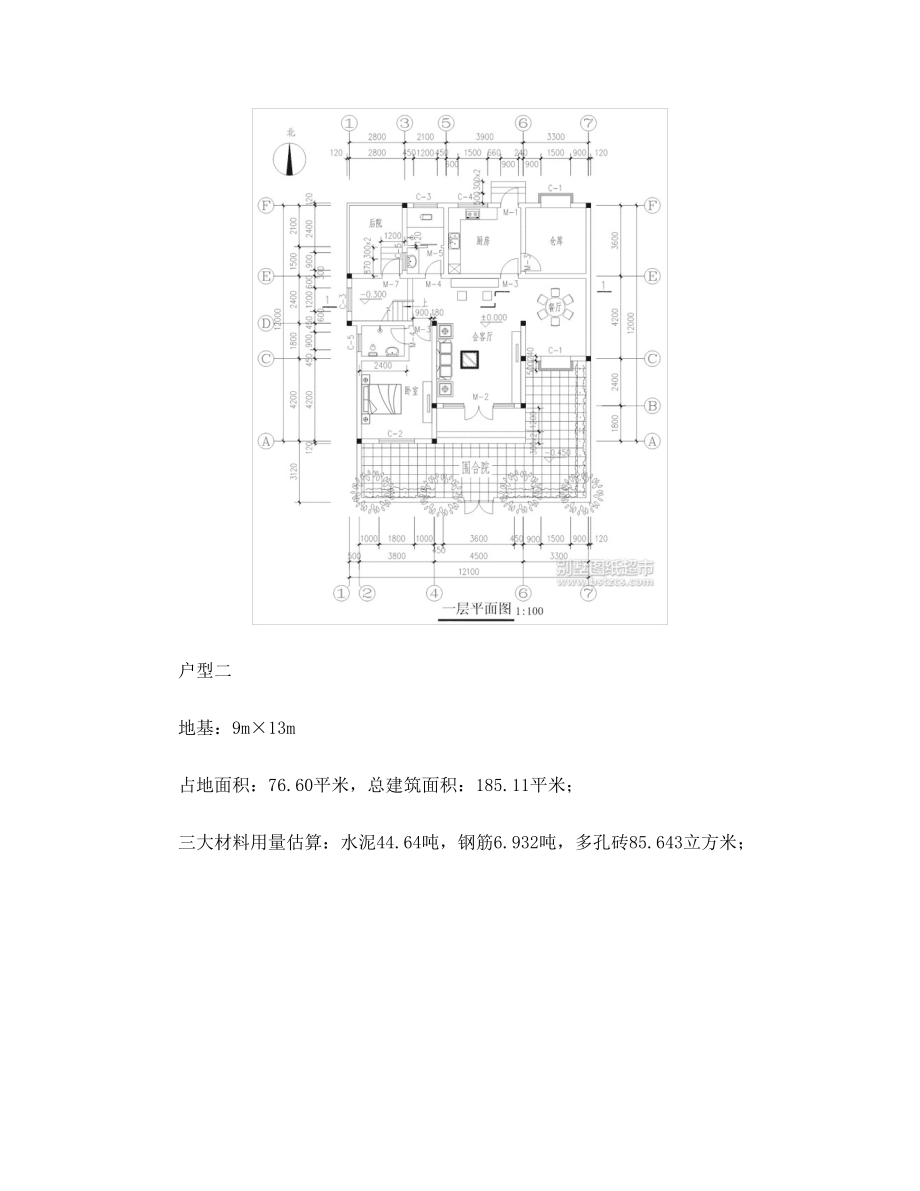 农村别墅施工图纸.doc