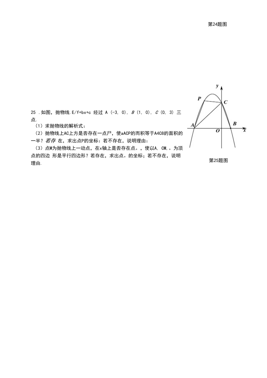 九年级上册数学期末试卷及答案人教版.doc