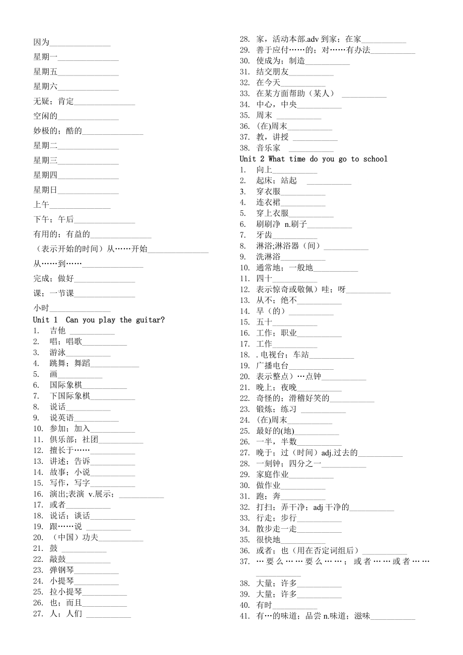 初中英语单词听写新版.doc