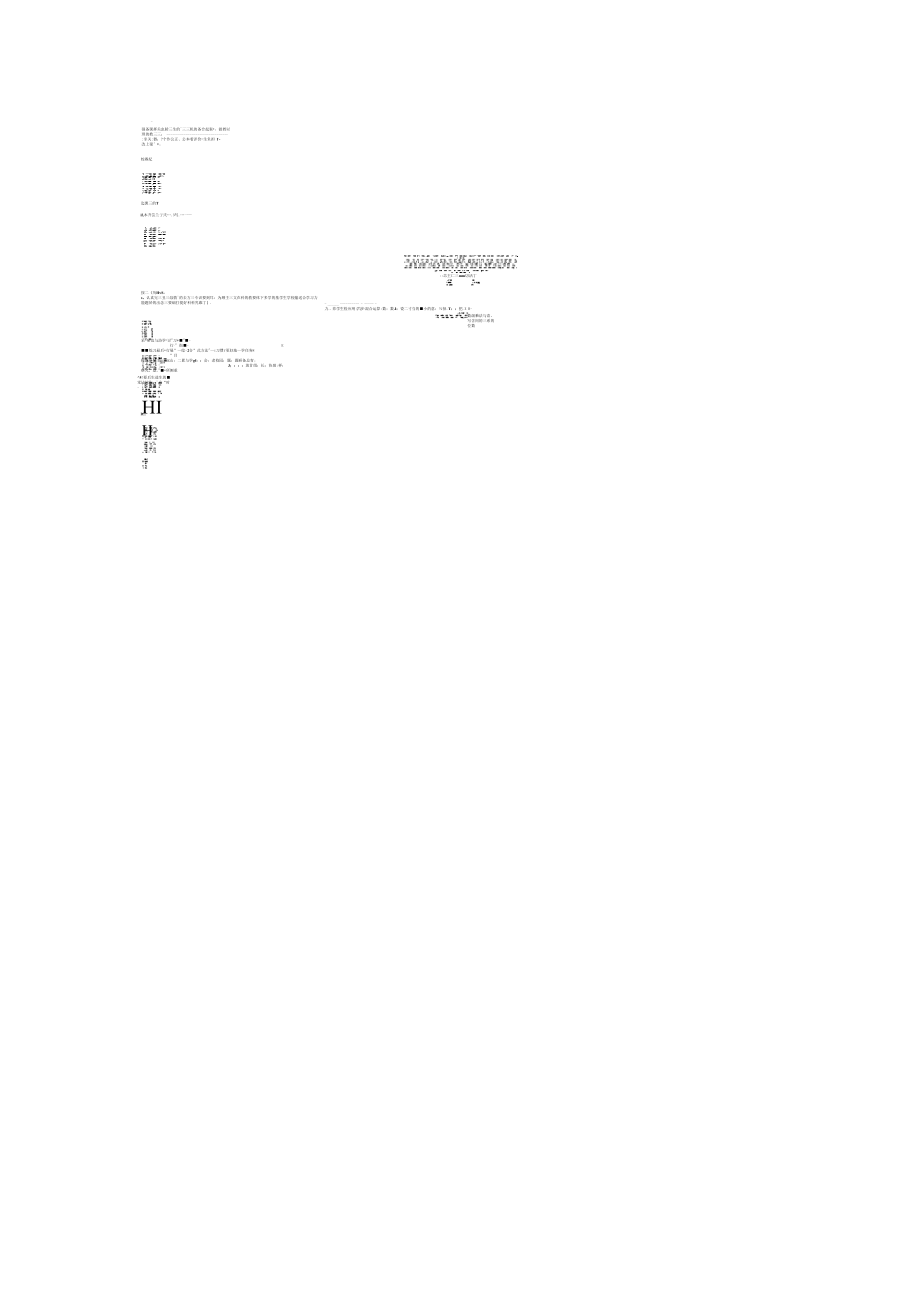 正能量校园小品剧本《爱我校园》.doc