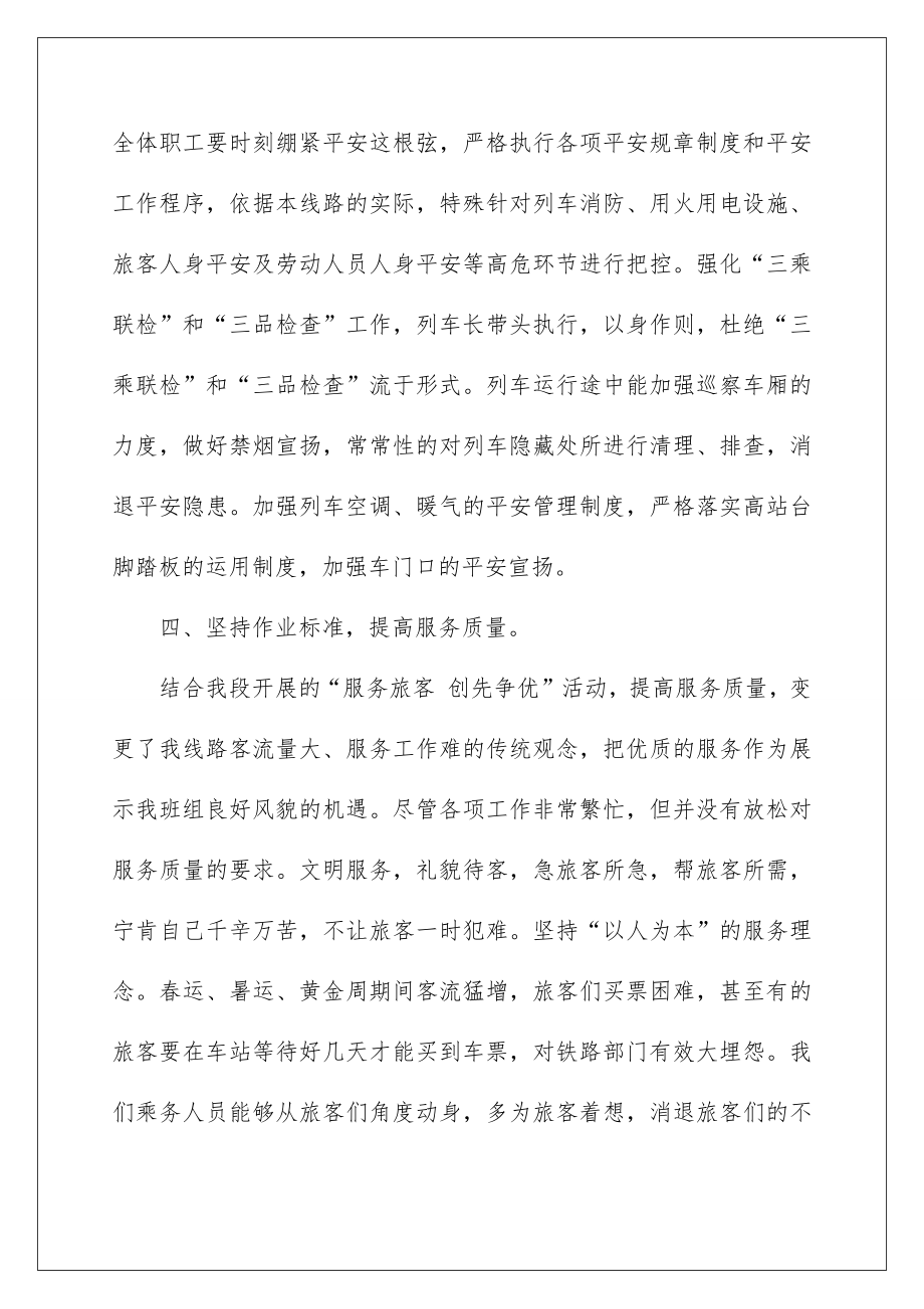 2022党支部述职报告最新.doc