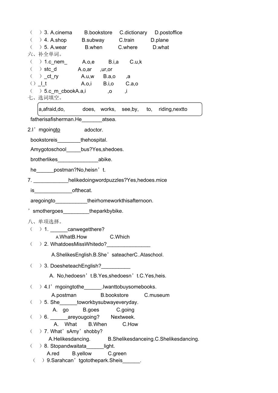 六年级上册英语人教版期末试卷.doc