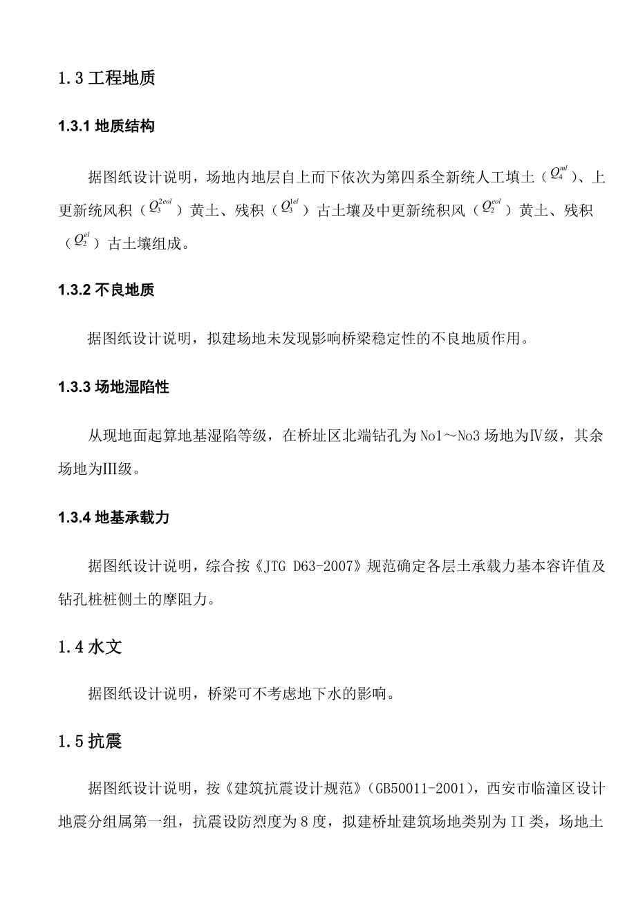 满堂架专项施工方案.doc