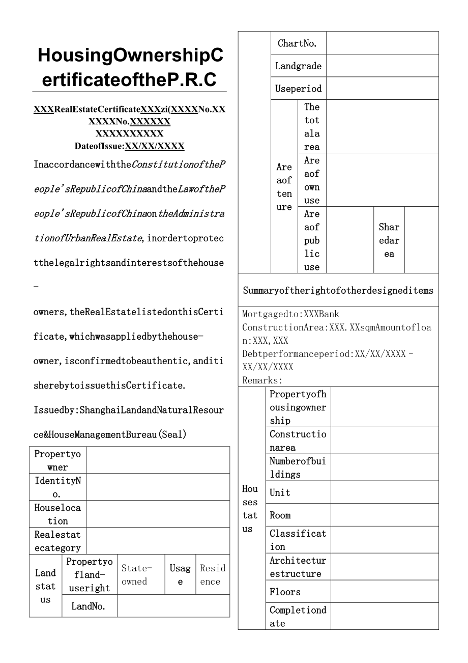 上海房产证英文翻译.doc