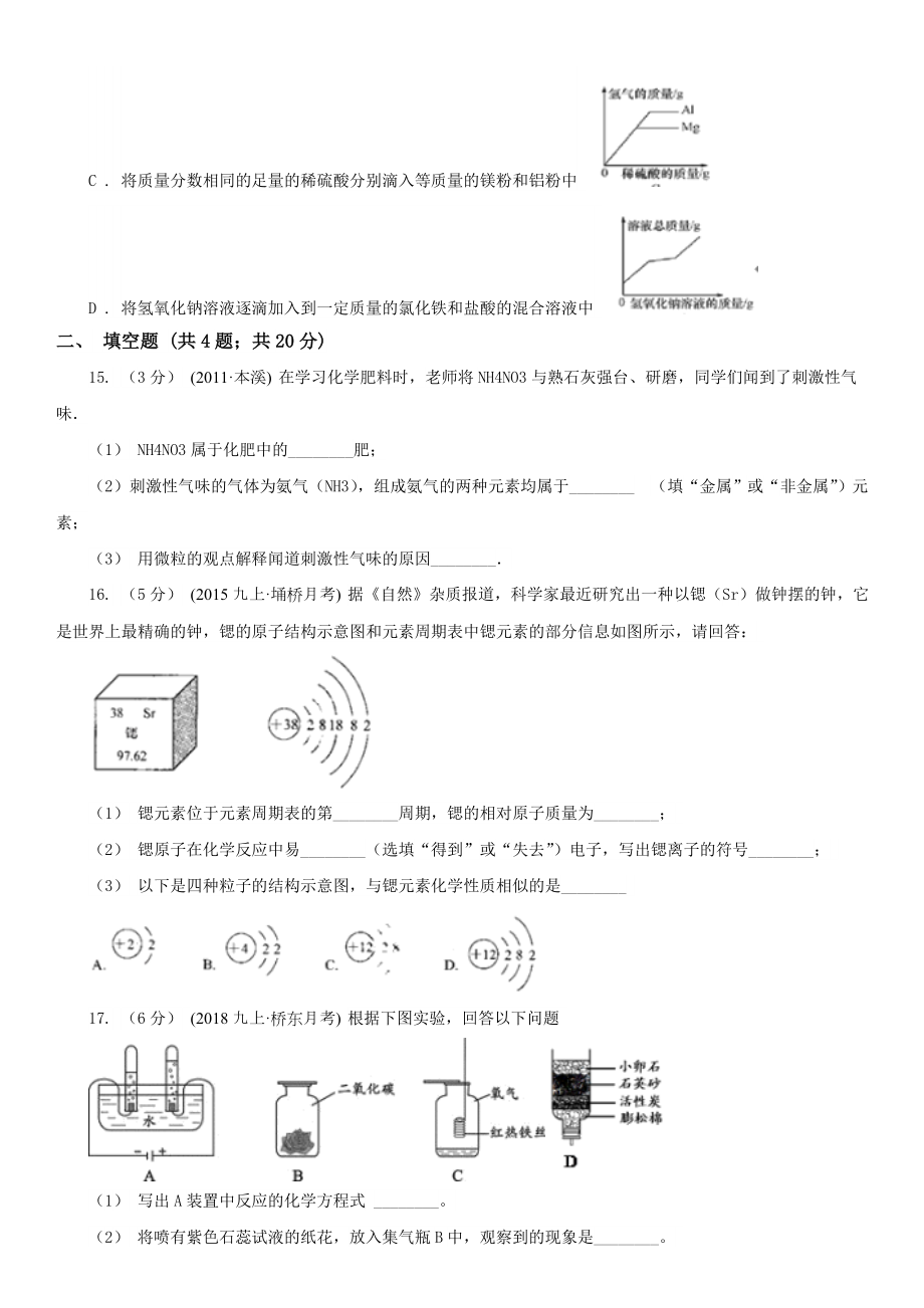 北京市-2022学年中考化学试卷（I）卷.doc