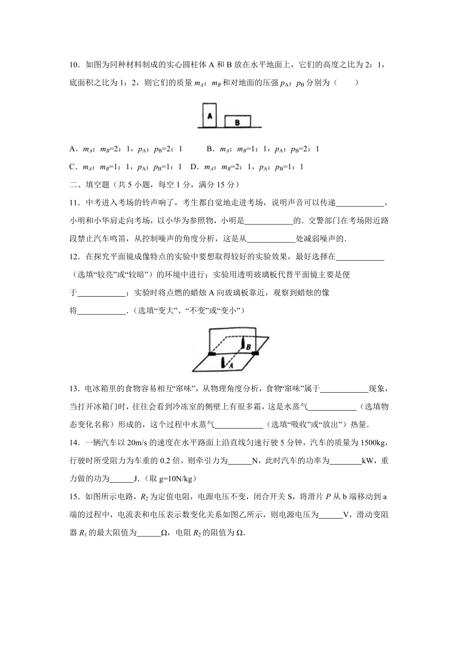 湖北十堰(公众号yuyuhuibian）.doc