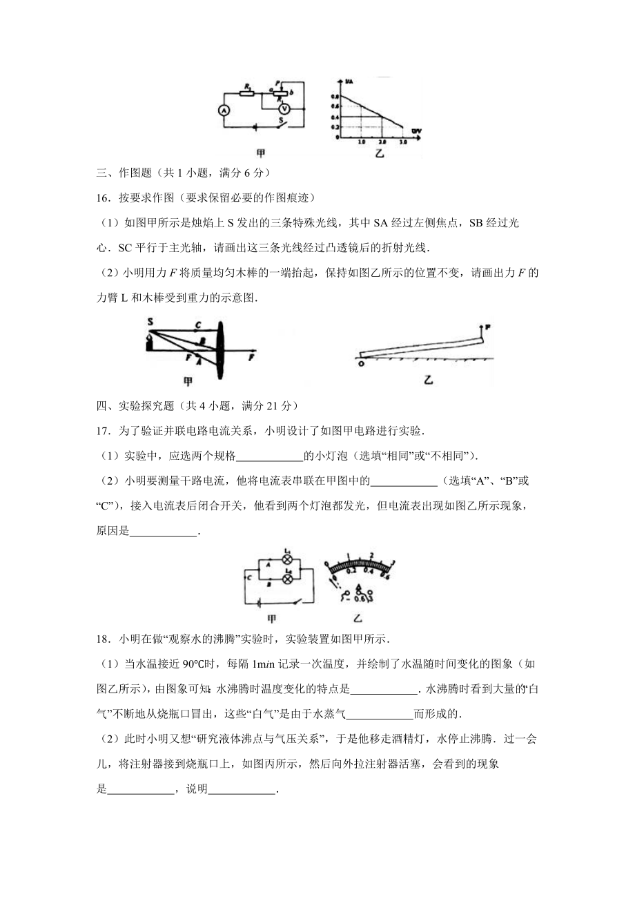 湖北十堰(公众号yuyuhuibian）.doc