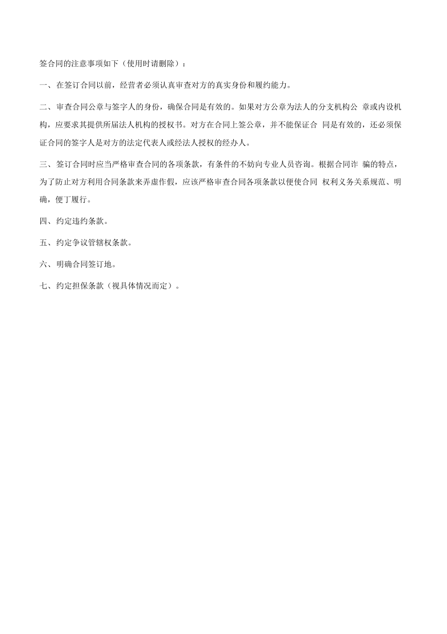 盲人保健按摩师劳务合同范本-(优质文档).doc