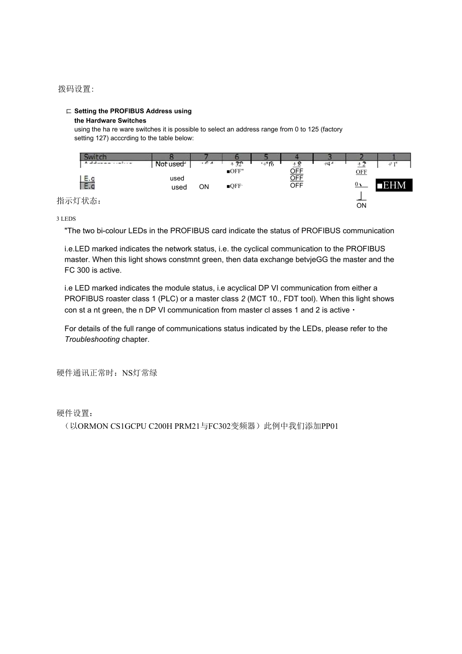 DanfossFC302变频器的使用.doc