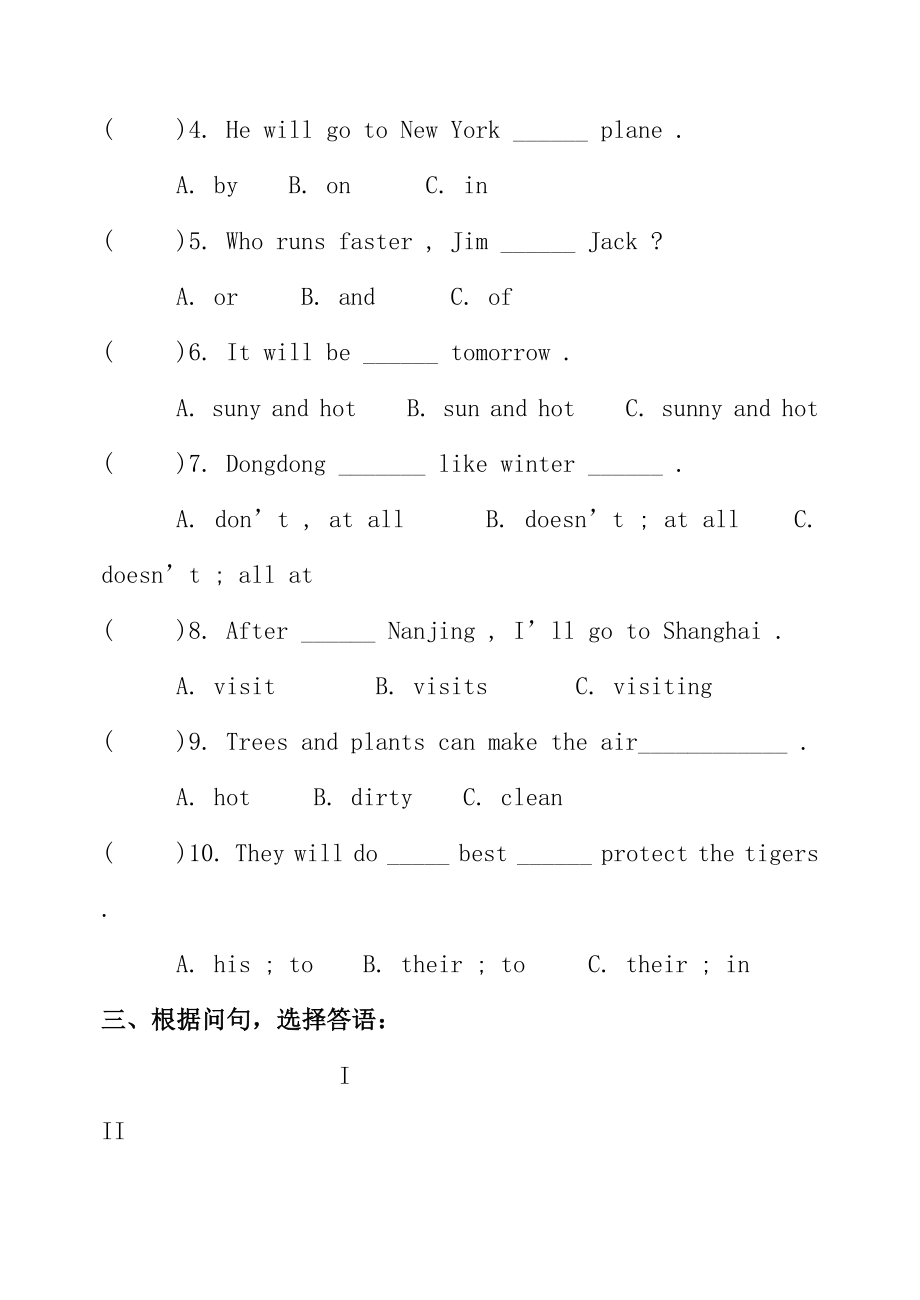 开封市求实中学小升初英语B卷.doc