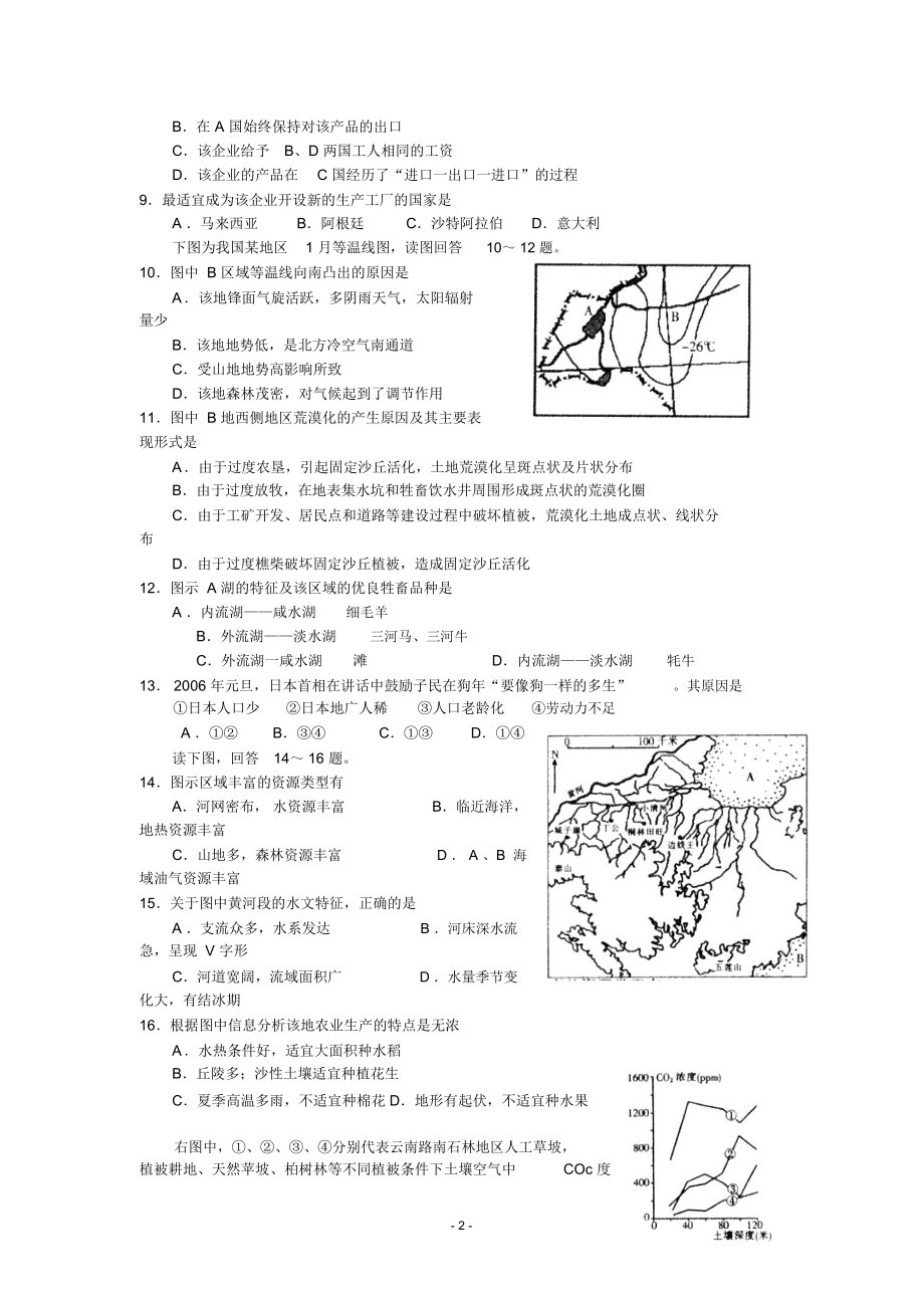 中学试卷网.doc