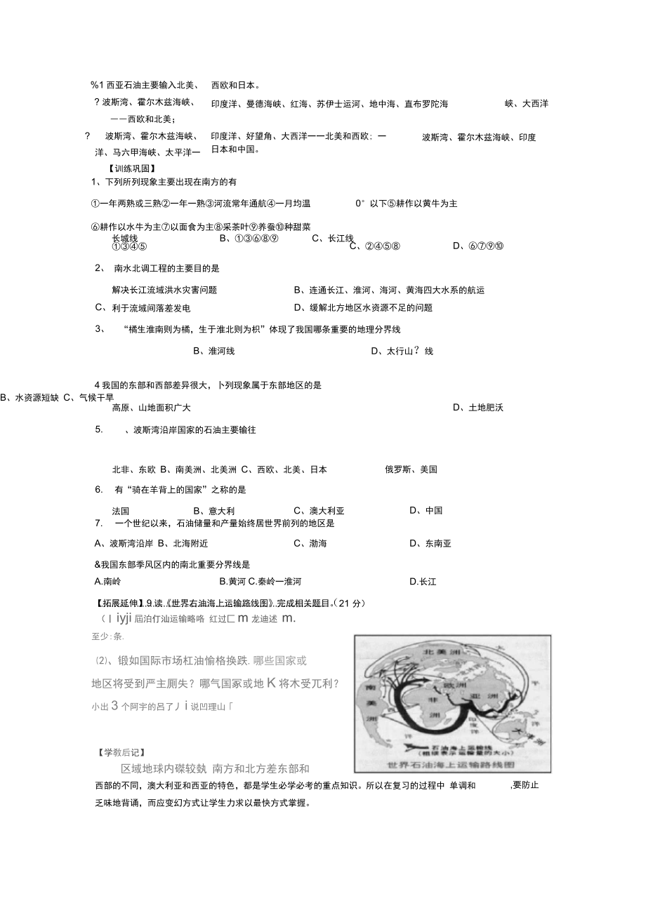 学案设计模板.doc