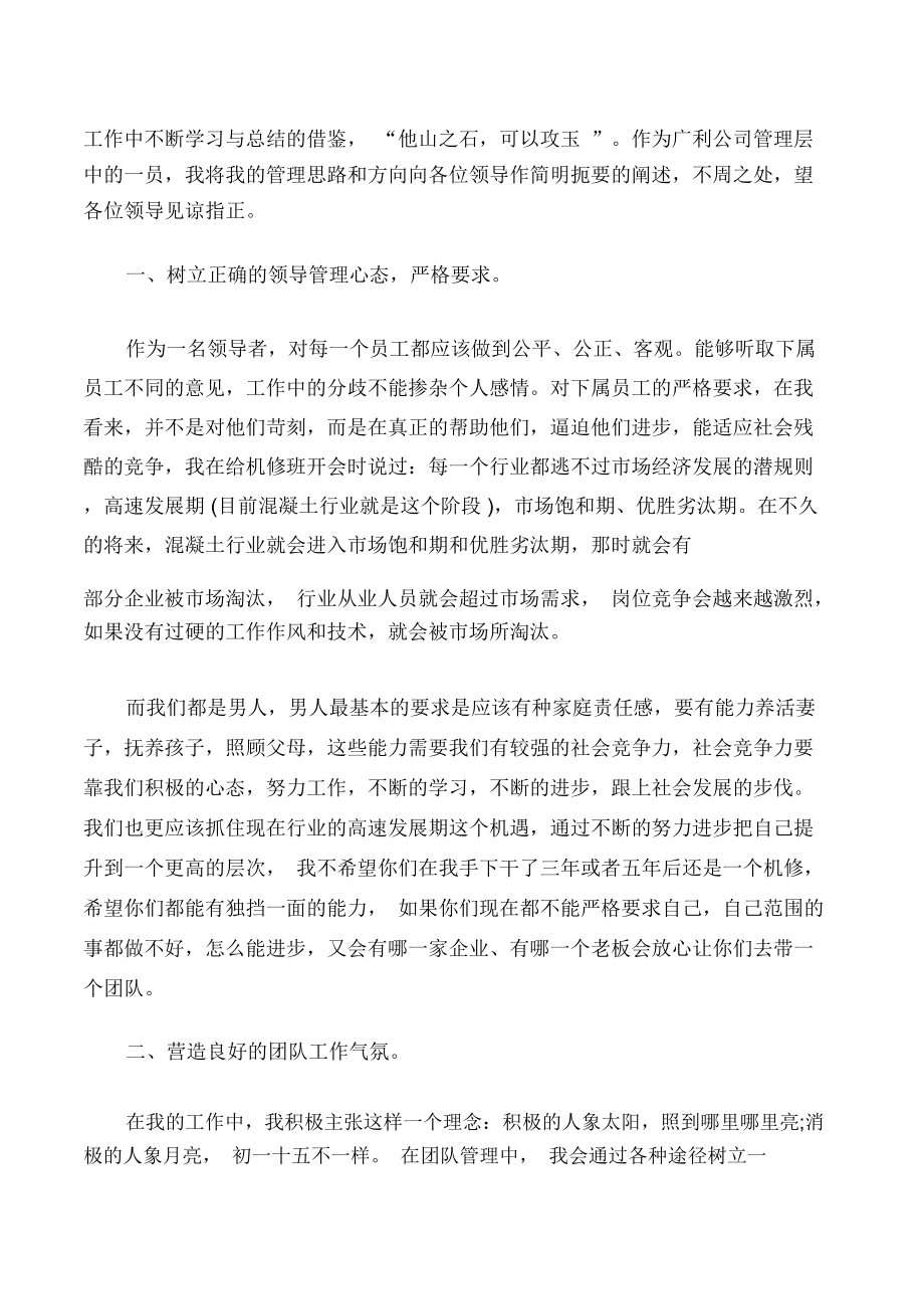 会议总结公司管理层会议总结.doc