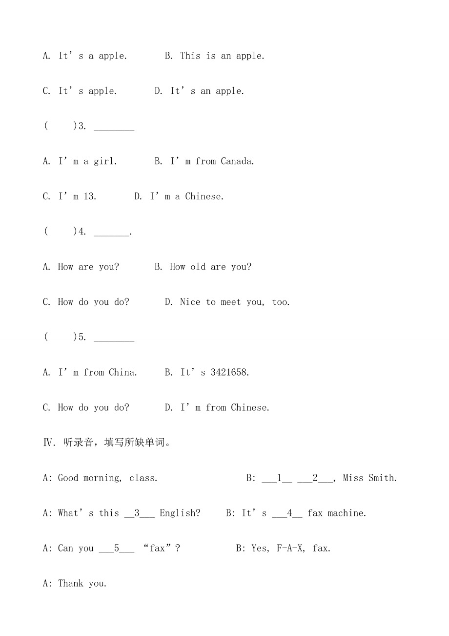 仁爱版七年级英语上册第一单元单元测试1.doc