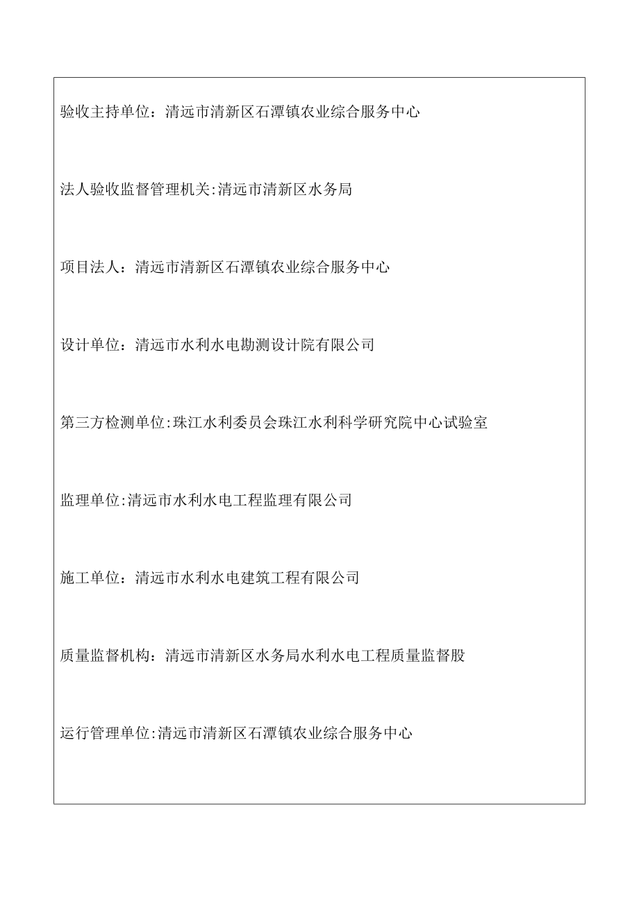 合同完工验收鉴定书.doc