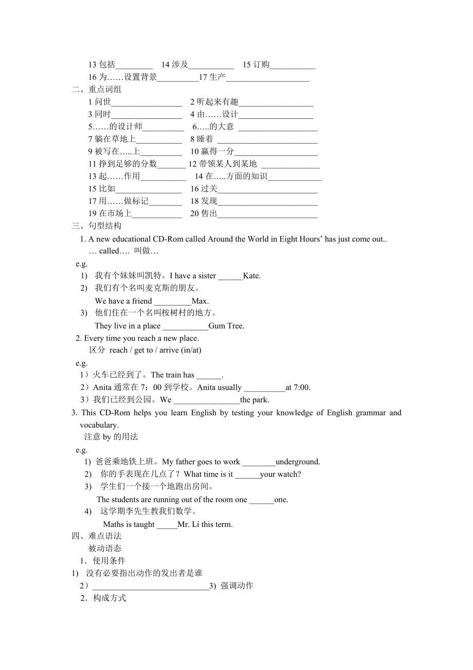 牛津英语中考冲刺基础训练—8B.doc