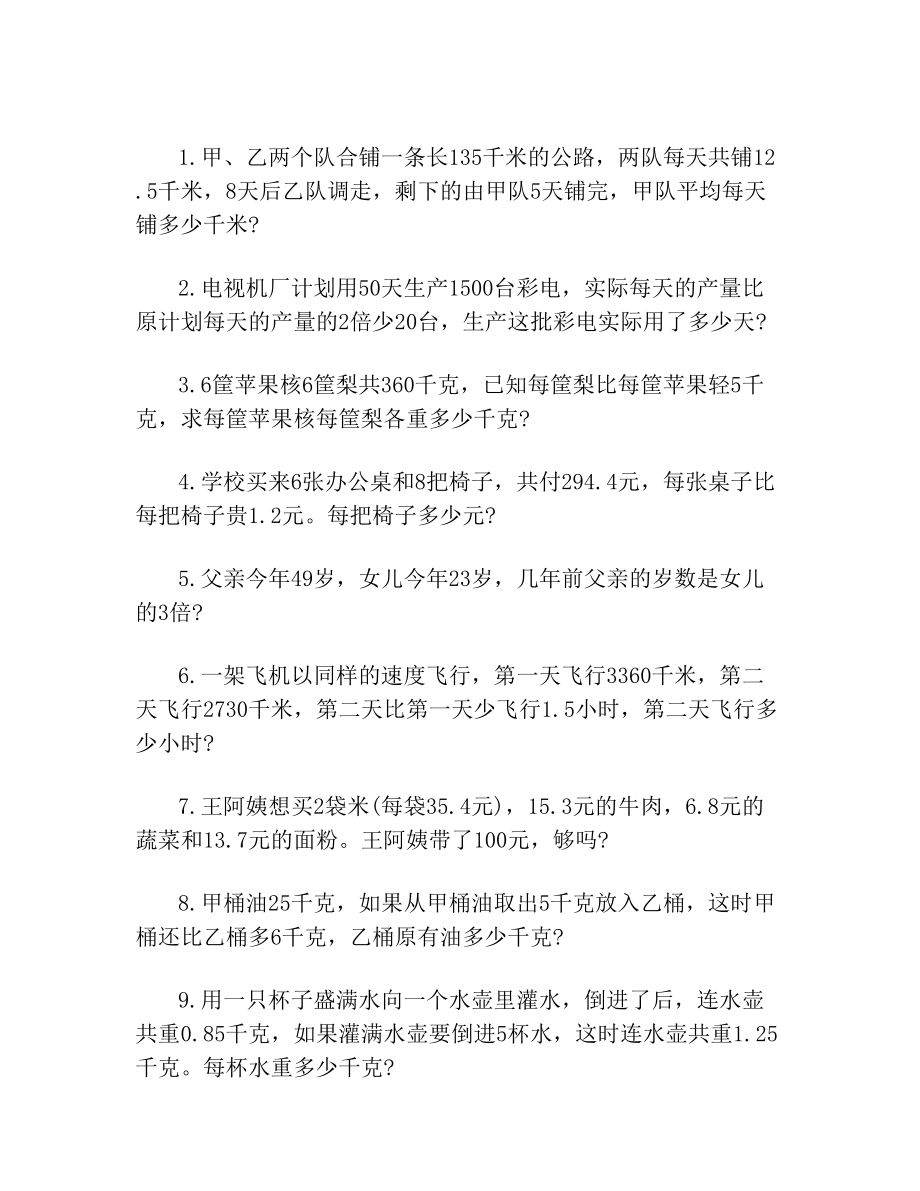 阳光学业评价数学六年级下册答案阳光学业评价答案(2).doc