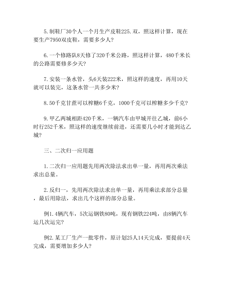 阳光学业评价数学六年级下册答案阳光学业评价答案(2).doc