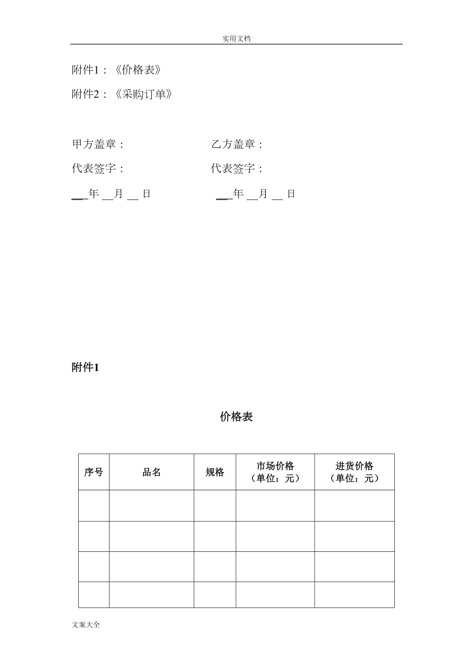 代销合作协议详情例范本.doc