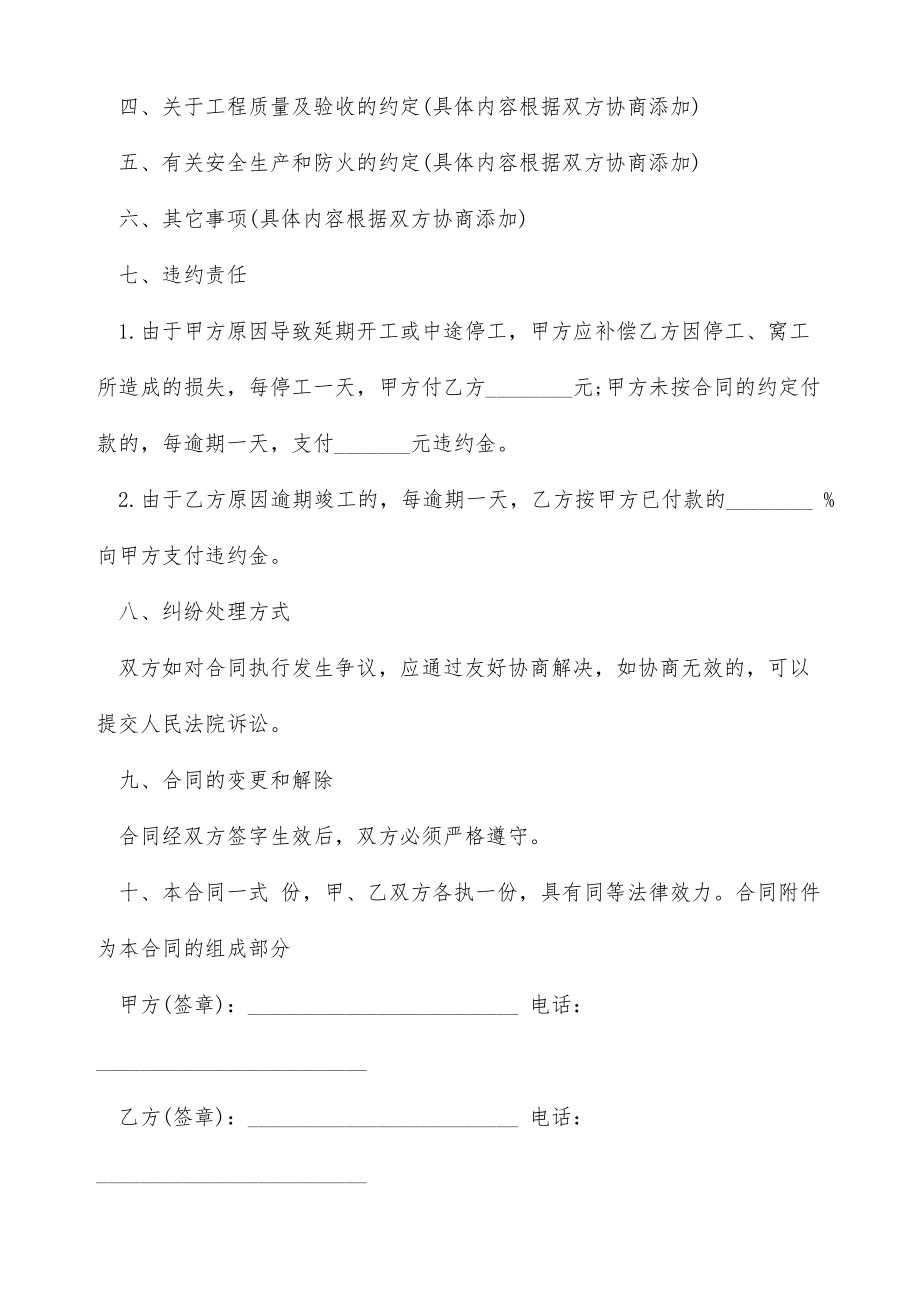 设计公司装修合同（标准版）.doc