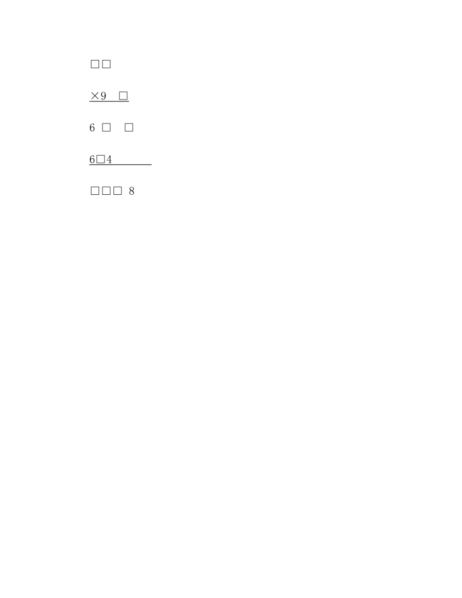 新人教版小学数学四年级上册计算竞赛题(1).doc