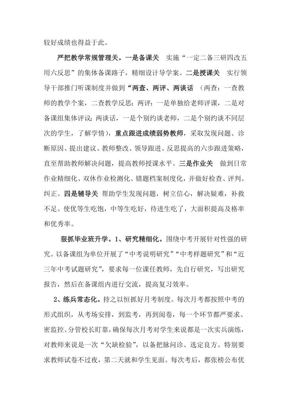 校长在家长委员会上的发言.doc