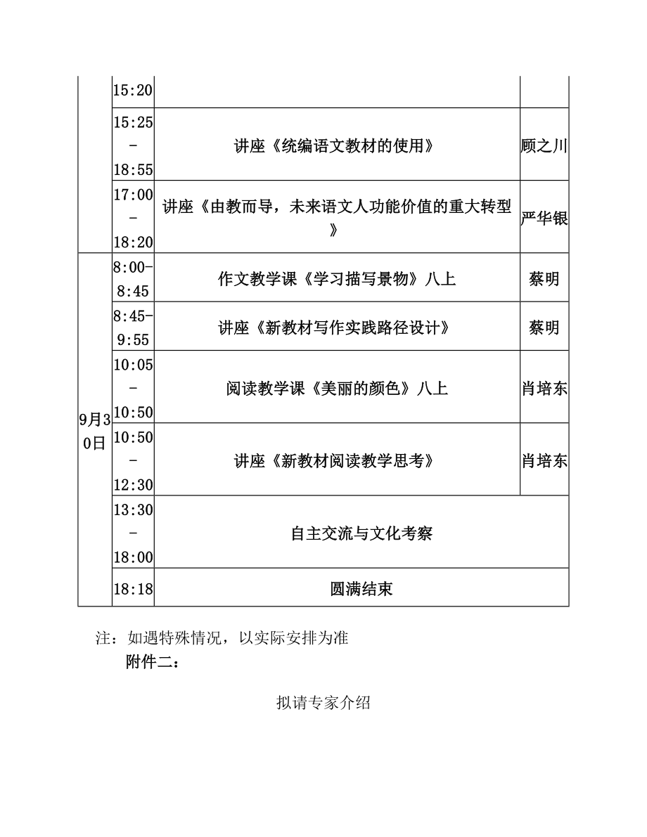 江苏凤凰教育出版社.doc