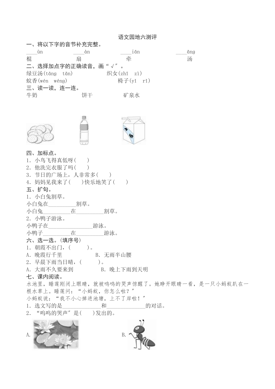 绿色圃教育网.doc