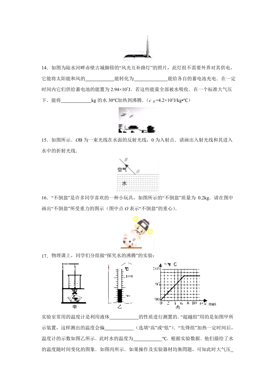 湖北咸宁(公众号yuyuhuibian）.doc