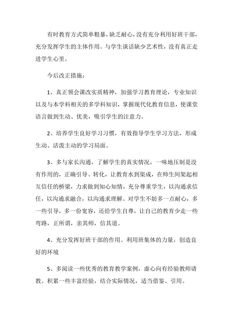 高中语文教师述职报告3篇.doc