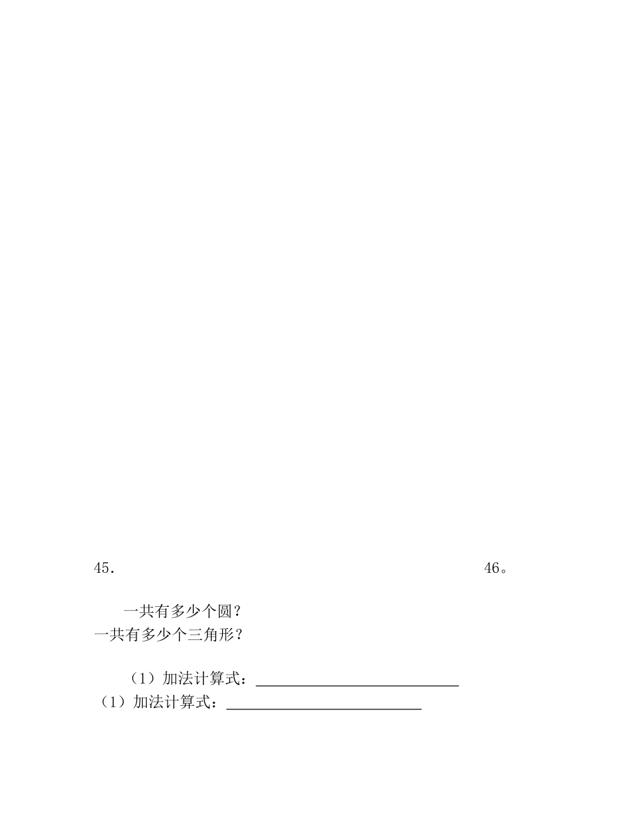 小学二年级乘法应用题100题.doc