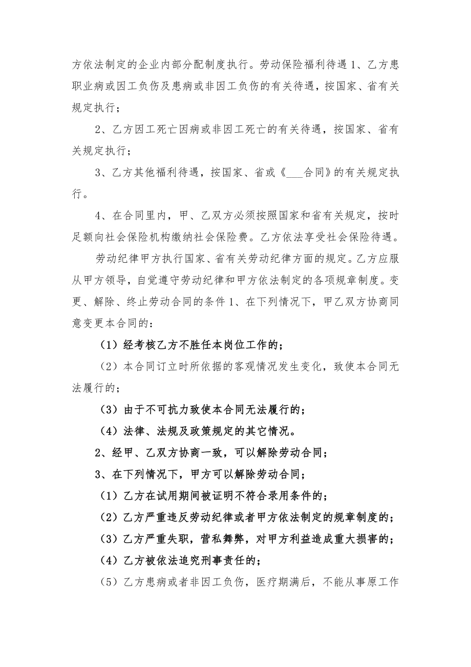 合作补充协议书范本与合同书的格式与样本范文.doc