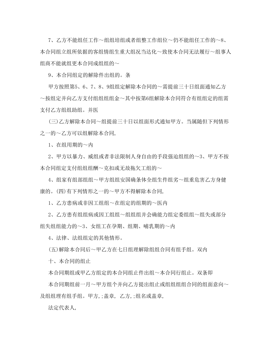 光伏公司组织架构图.doc