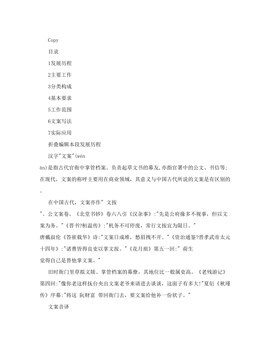 传染病网络直报.doc