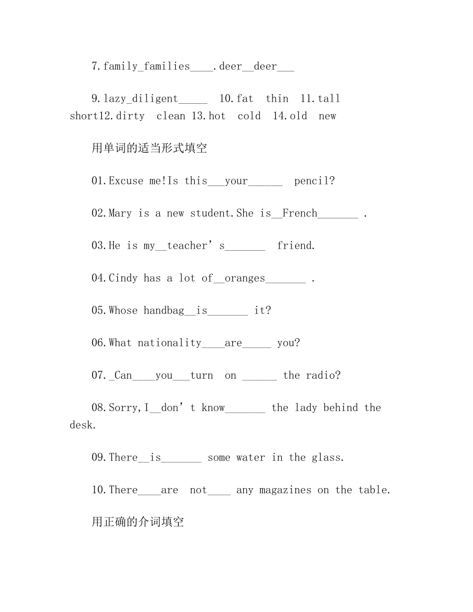 新概念英语1练习题及答案.doc