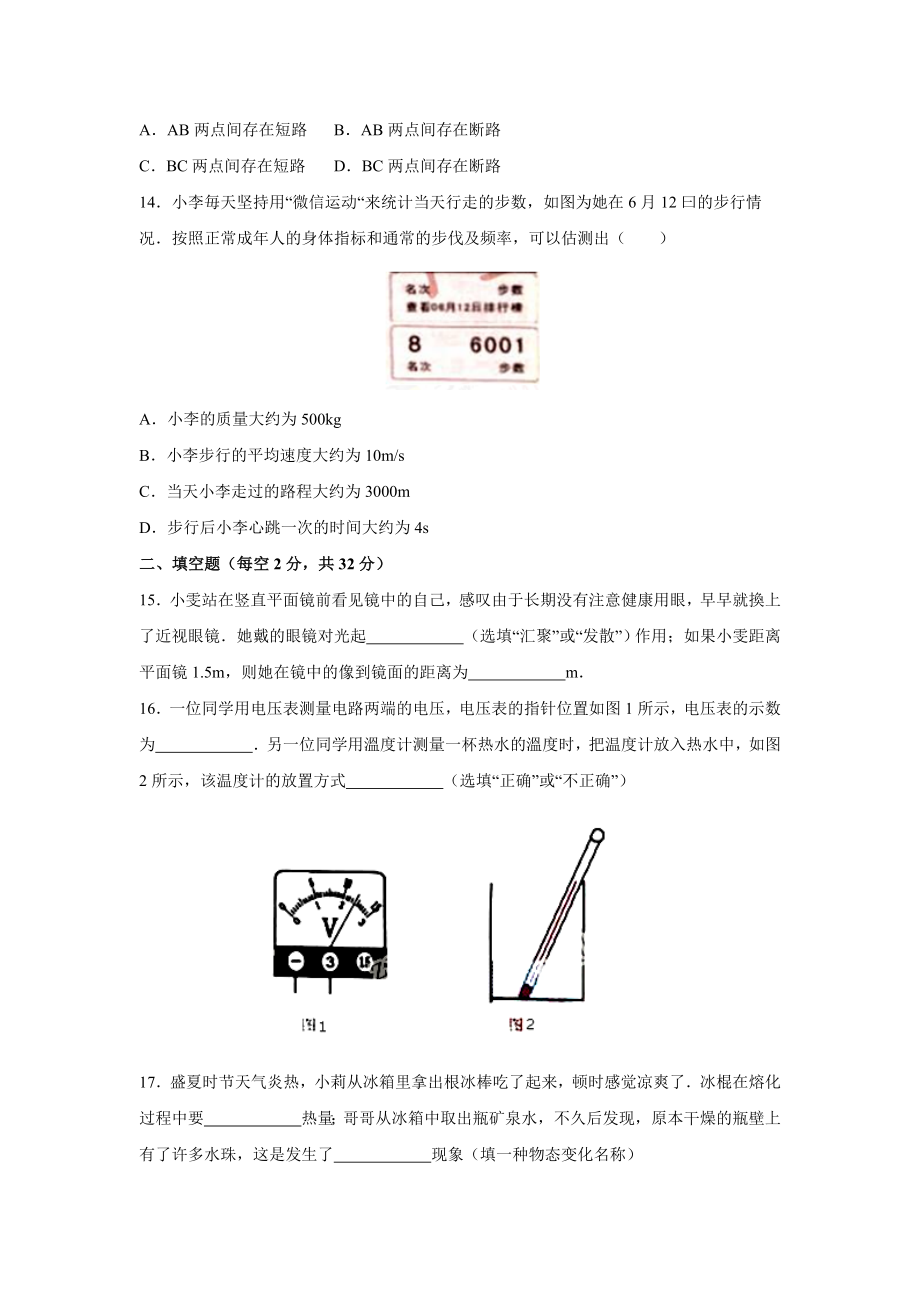 四川成都(公众号yuyuhuibian）.doc