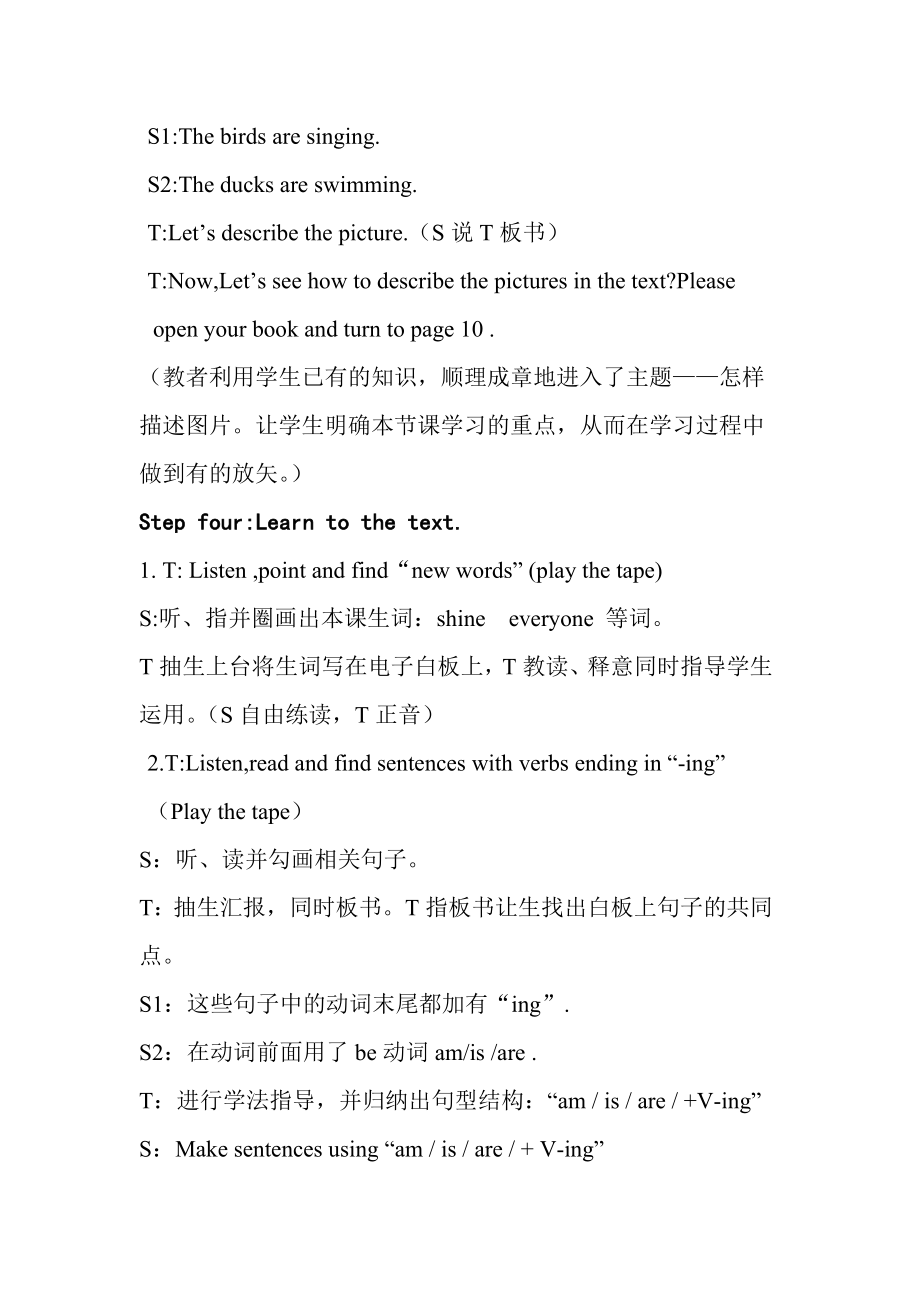 ModuleUnitThesunisshining教案及课后反思.doc