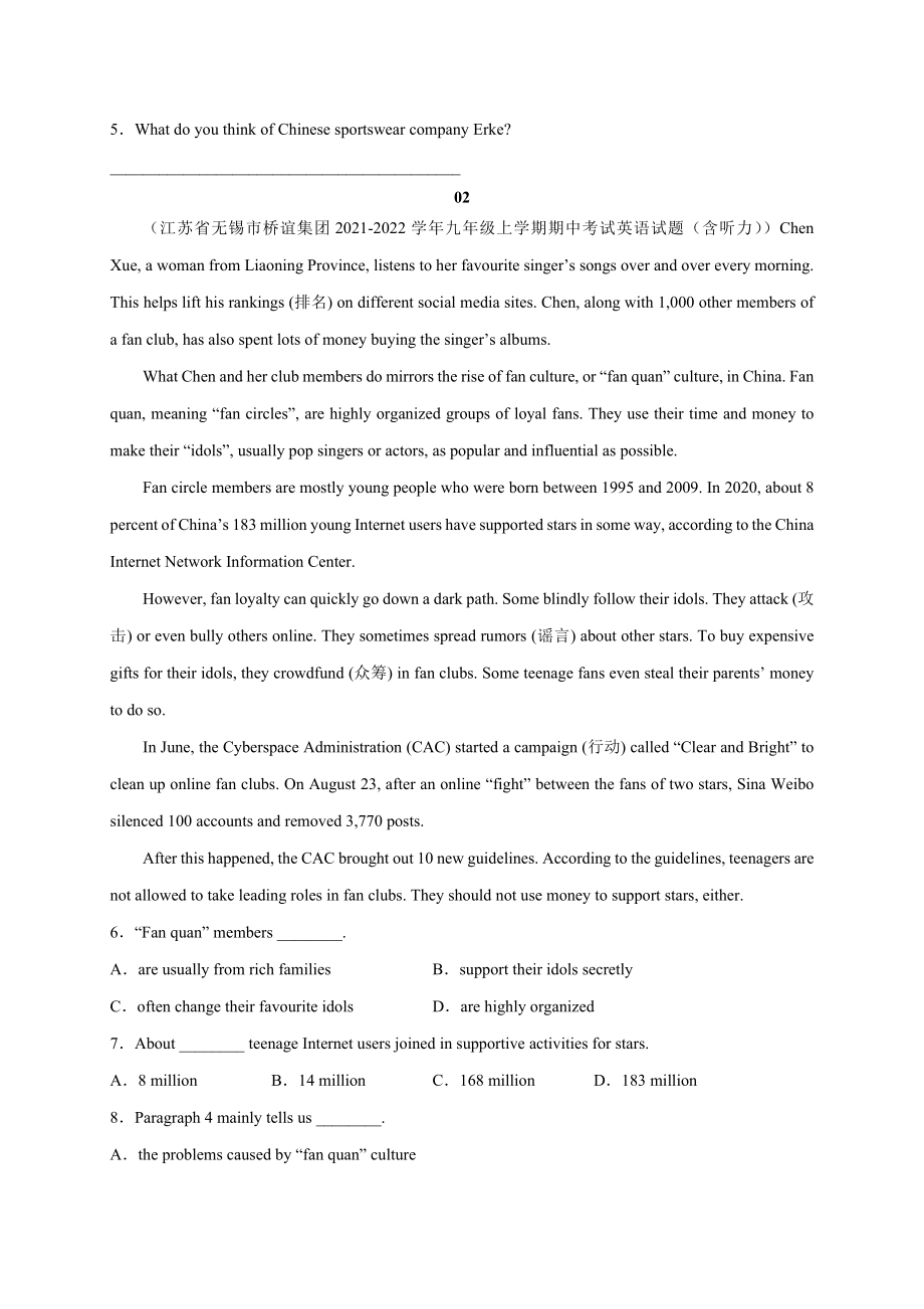 16+时政热点2022年中考英语最新热点时文阅读.doc