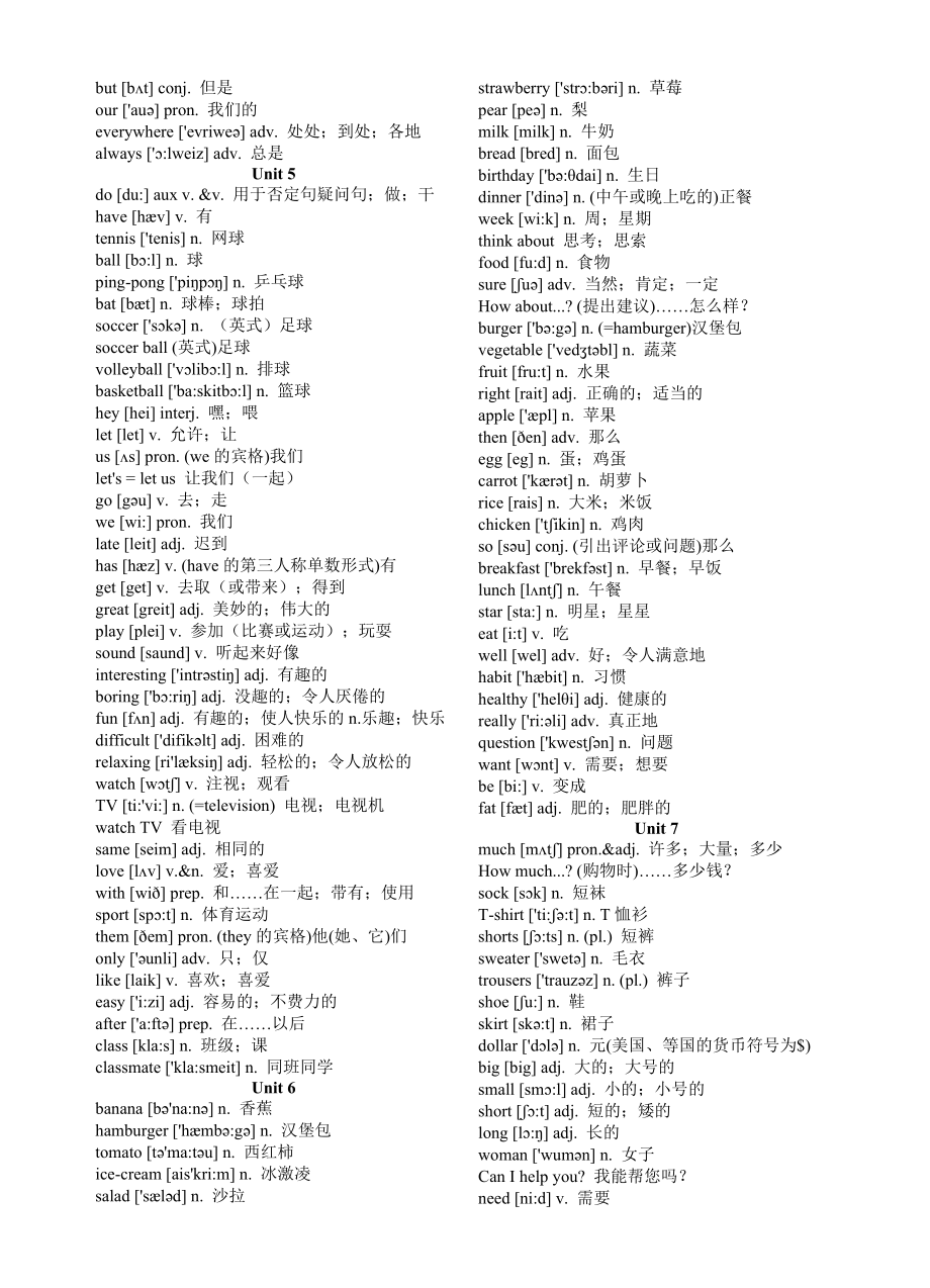 带音标)最新人教版初中英语单词.doc