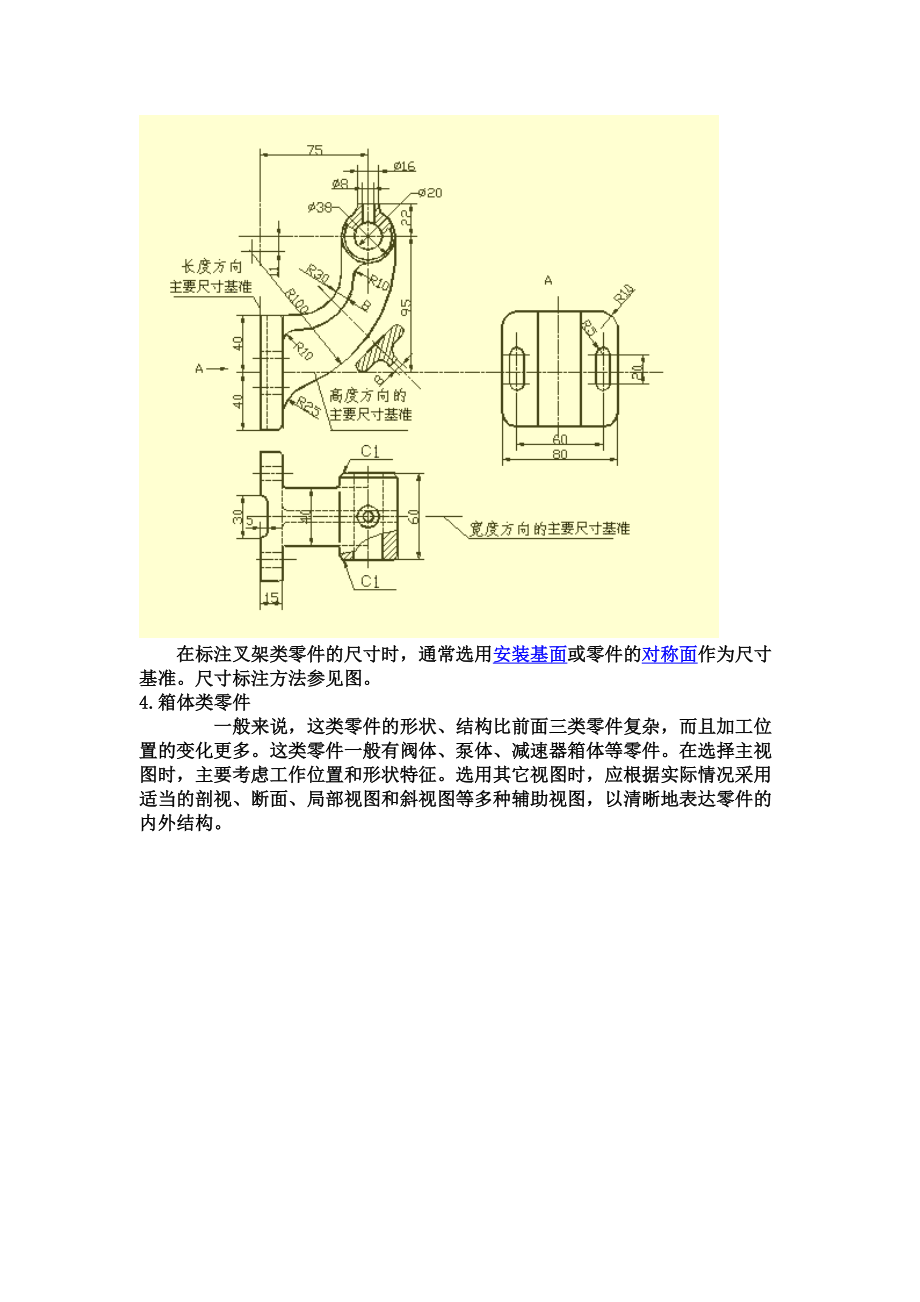 怎么看机械设计图纸.doc