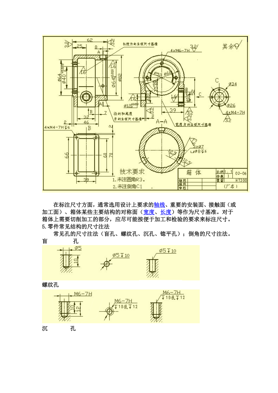 怎么看机械设计图纸.doc