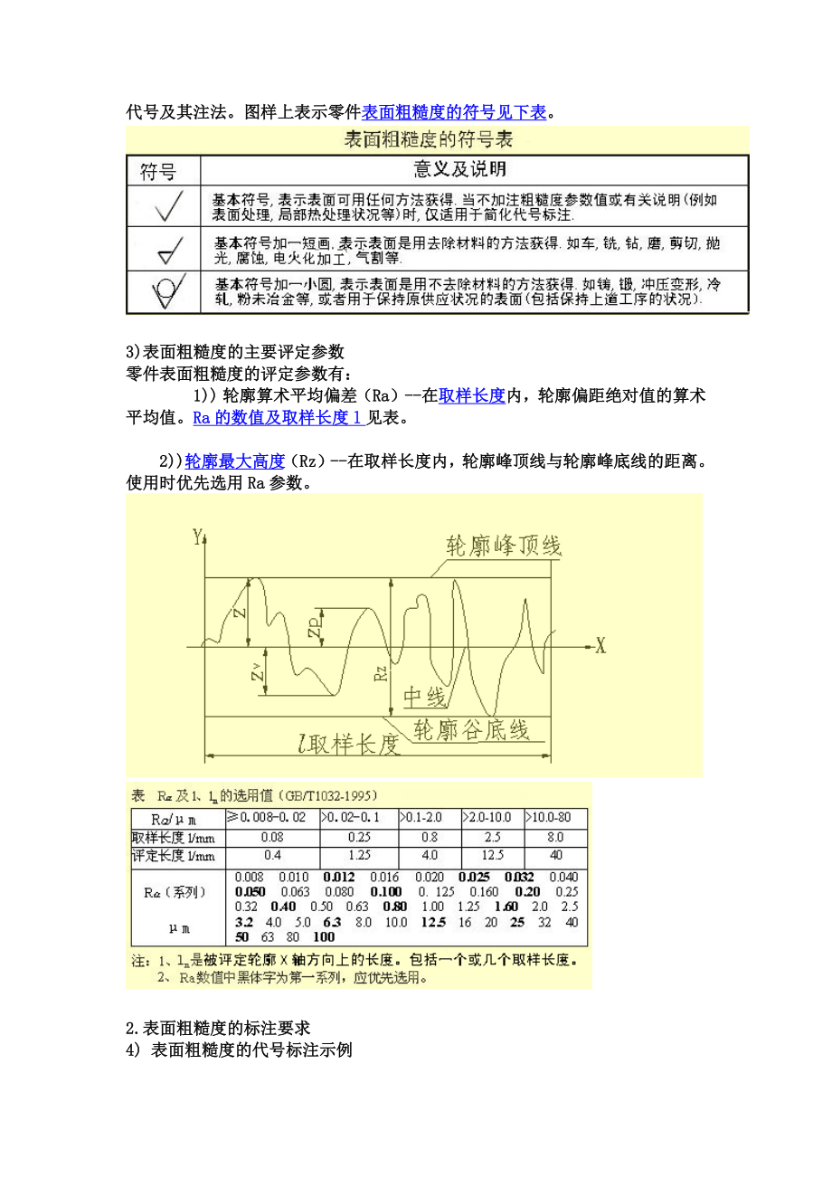 怎么看机械设计图纸.doc