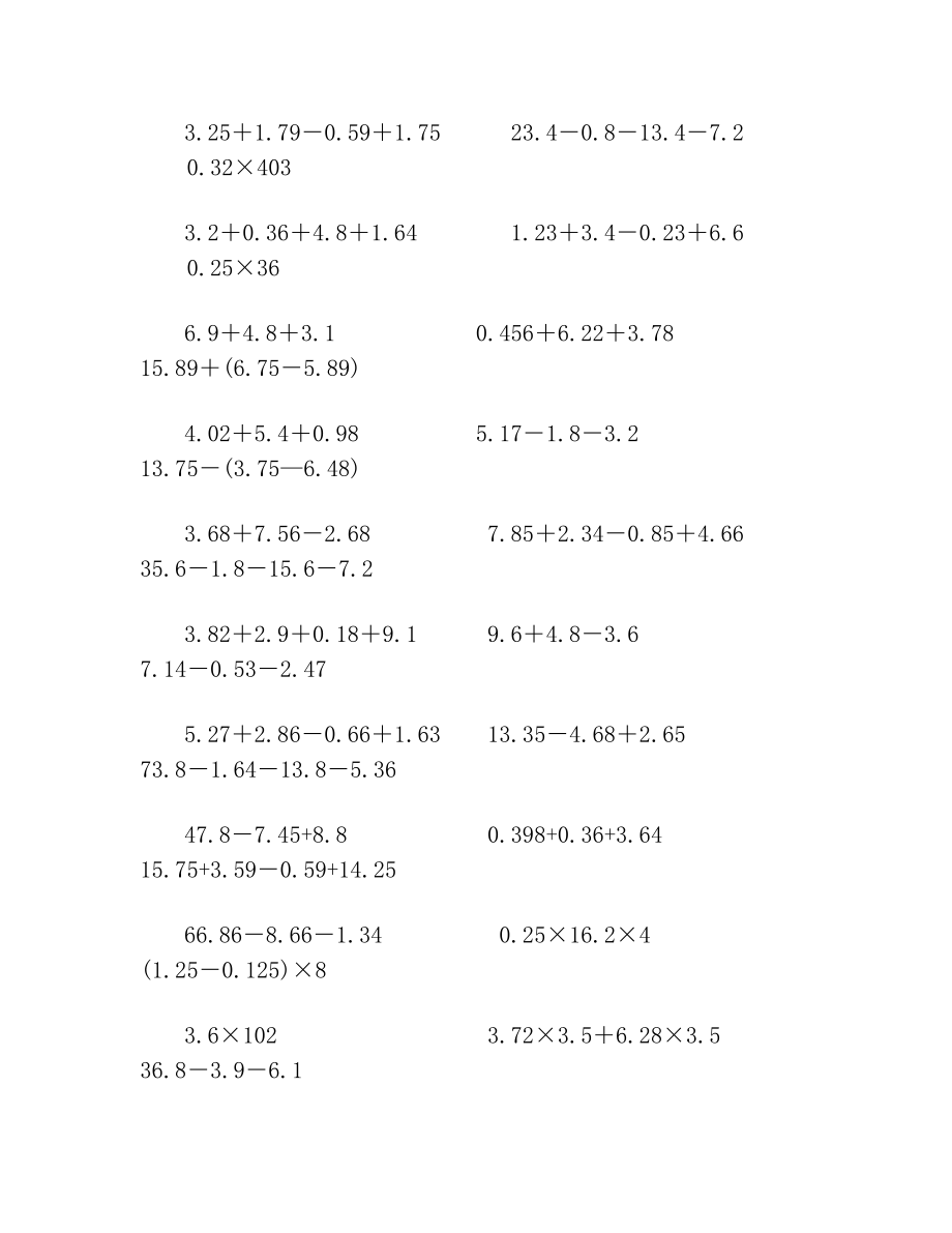 五年级数学计算题大全300道(可打印)(1).doc