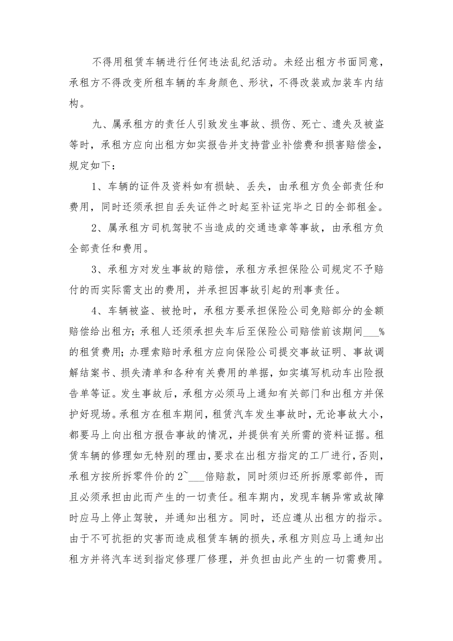 外包租赁合同与外协单位施工安全协议书.doc