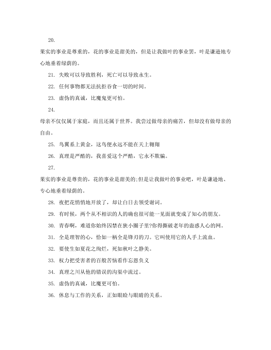 大学毕业实习报告机械系毕业实习报告.doc